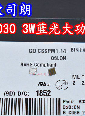 OSRAM欧司朗 GD CSSPM1.14 3030植物蓝色光450NM3W大功率LED灯珠