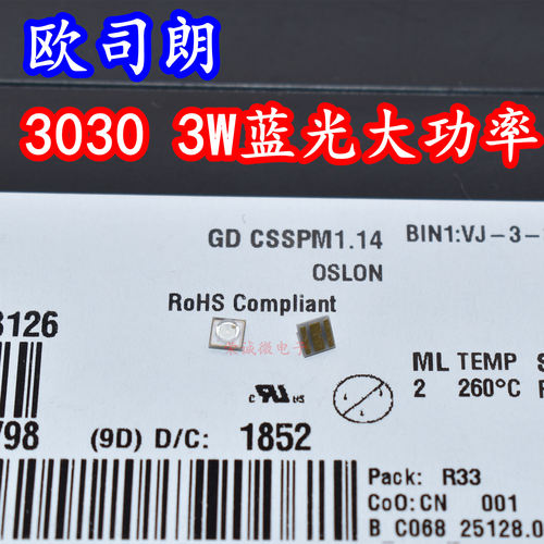 蓝色光450NM3W大功率LED灯珠
