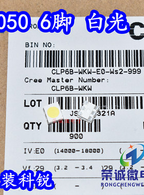 科锐CREE CLP6B-WKW 5050白色光源PLCC6脚大功率贴片LED灯珠 原装