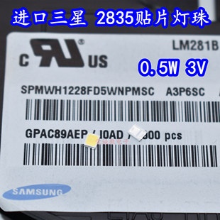 3V球泡LED灯珠玉米灯高亮度 0.5W正白光LM281B 进口韩国三星 2835