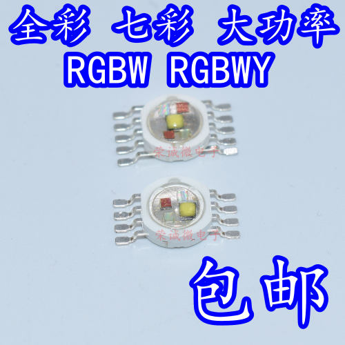 四合一光源八脚全彩led灯珠