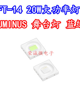 3535朗明纳斯SFT-14-CG绿色SFT-14-BP蓝光20W舞台LED灯珠投影仪芯