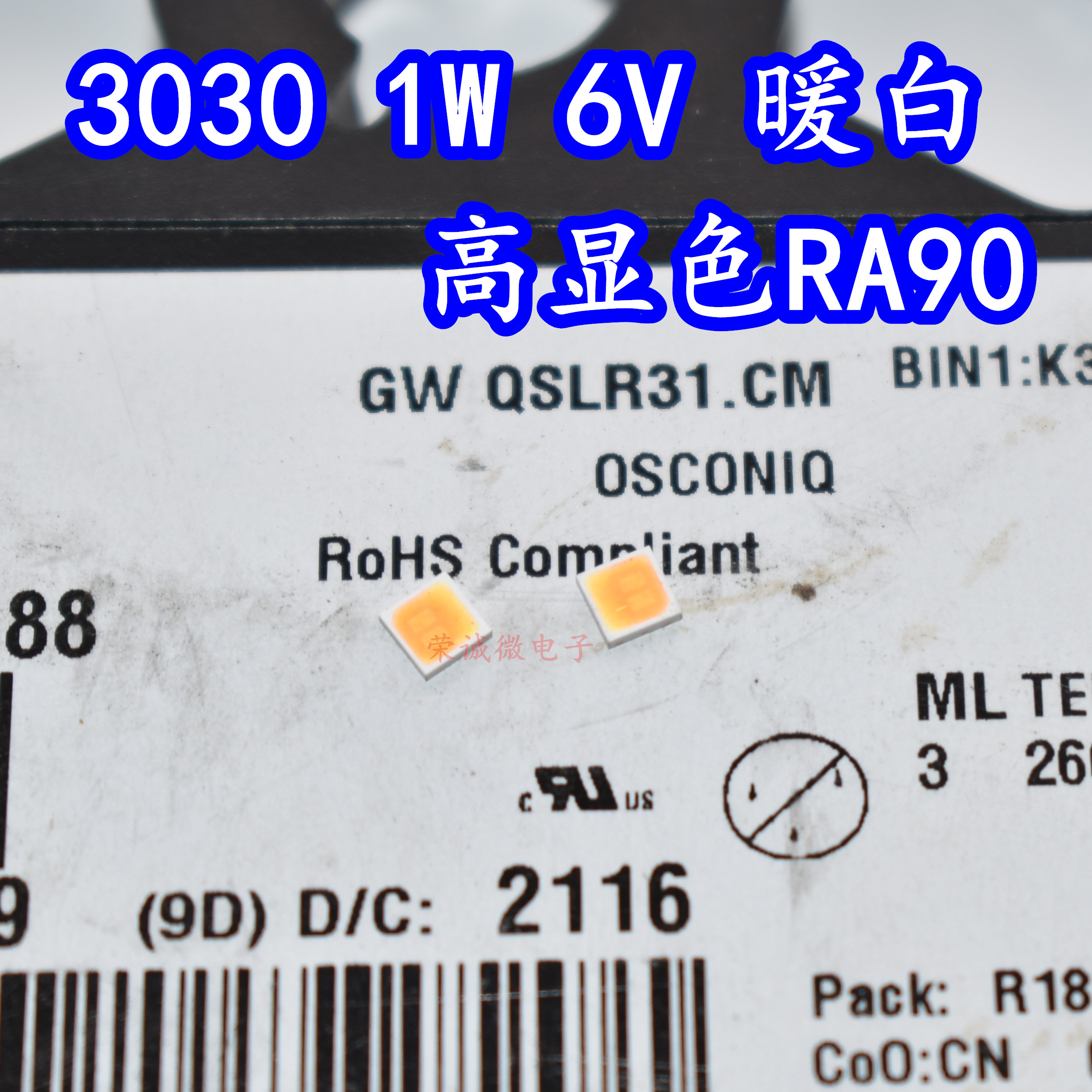 osram欧司朗 GW QSLR31.CM 3030大功率1W6V暖白光RA90高显色灯珠 电子元器件市场 LED灯珠/发光二级管 原图主图