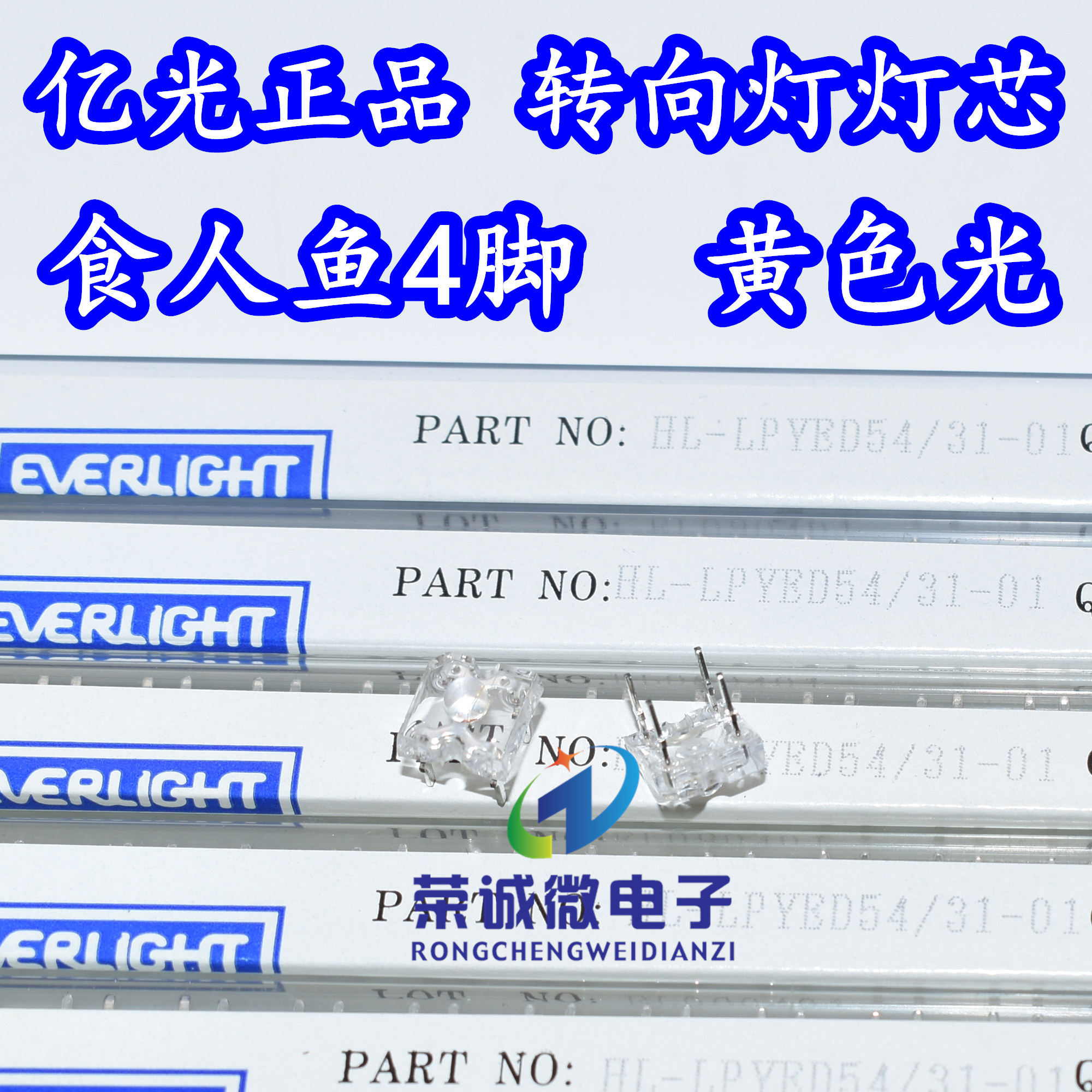 LED灯珠3MM食人鱼四脚黄色黄光