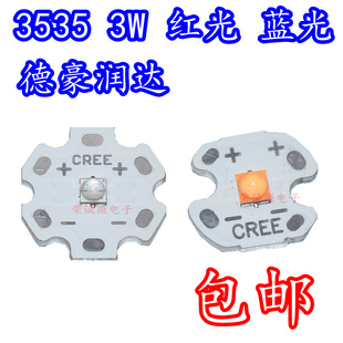 3W红蓝色金黄光3535大功率LED手电Q5灯泡 XPE2大功率灯珠高亮度