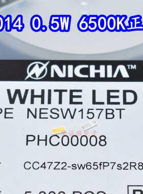进口日亚3014贴片LED灯珠 NESW157BT高亮度光源0.5W正白带齐纳管