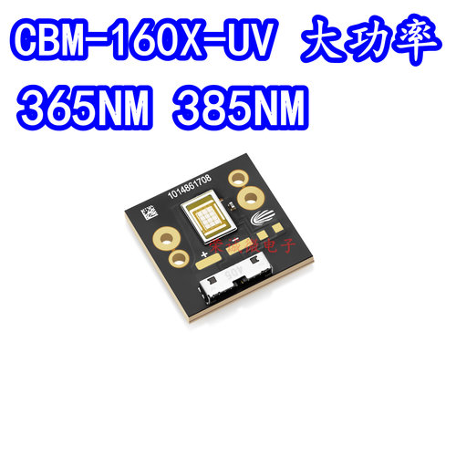 CBM-160X-UV紫外线uvLED灯珠