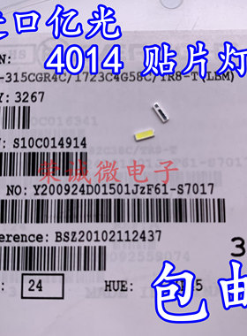 进口亿光 4014贴片LED灯珠 3V正白中性 发光二极管0.5W大功率光源