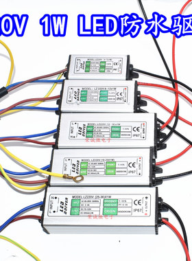 220V恒流驱动LED防水电源4W7W12W18W25W36WLED灯珠板变压器镇流器