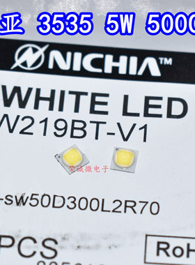 NICHIA日亚 NVSW219BT 3535 5000K中性白5W大功率LED灯珠高亮度
