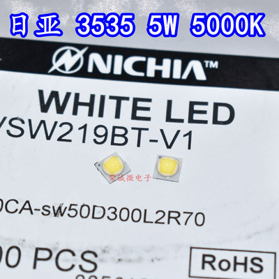 5000K中性白5W大功率LED灯珠