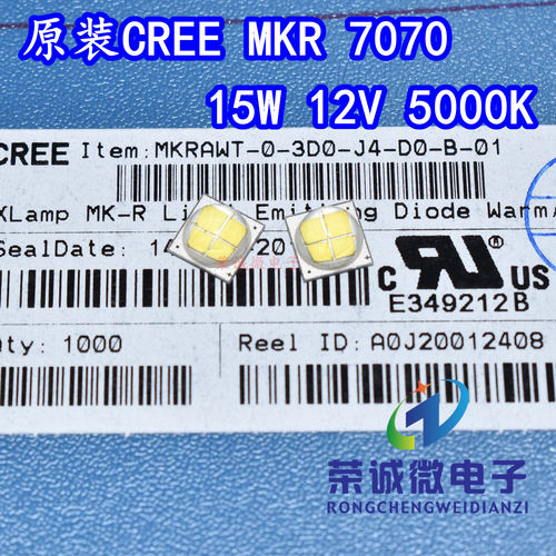7070灯珠12V车灯芯15WLED光源