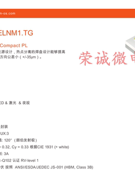 osram欧司朗KW CELNM1.TG白光5W贴片LED灯珠3脚汽车2016前照灯