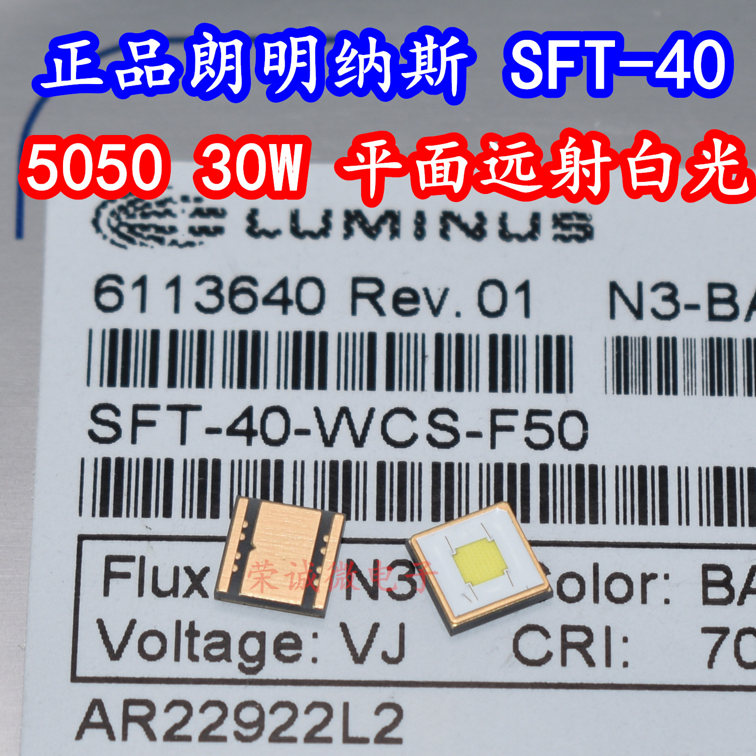 远射5050LED灯珠DIY手电筒
