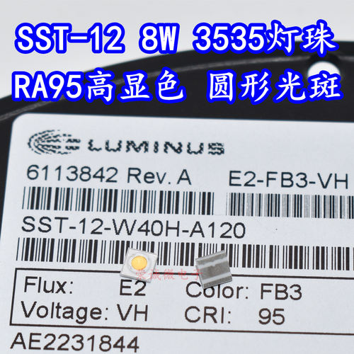 LED灯珠大功率手电筒芯圆形光斑