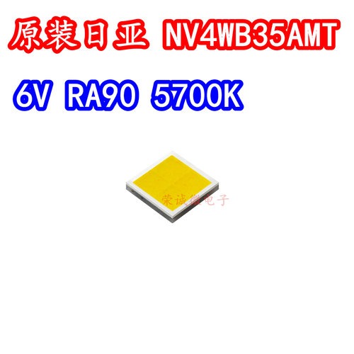 日亚 NV4WB35AMT 6V大功率LED灯珠R90显指B35A平面灯芯3535高亮白