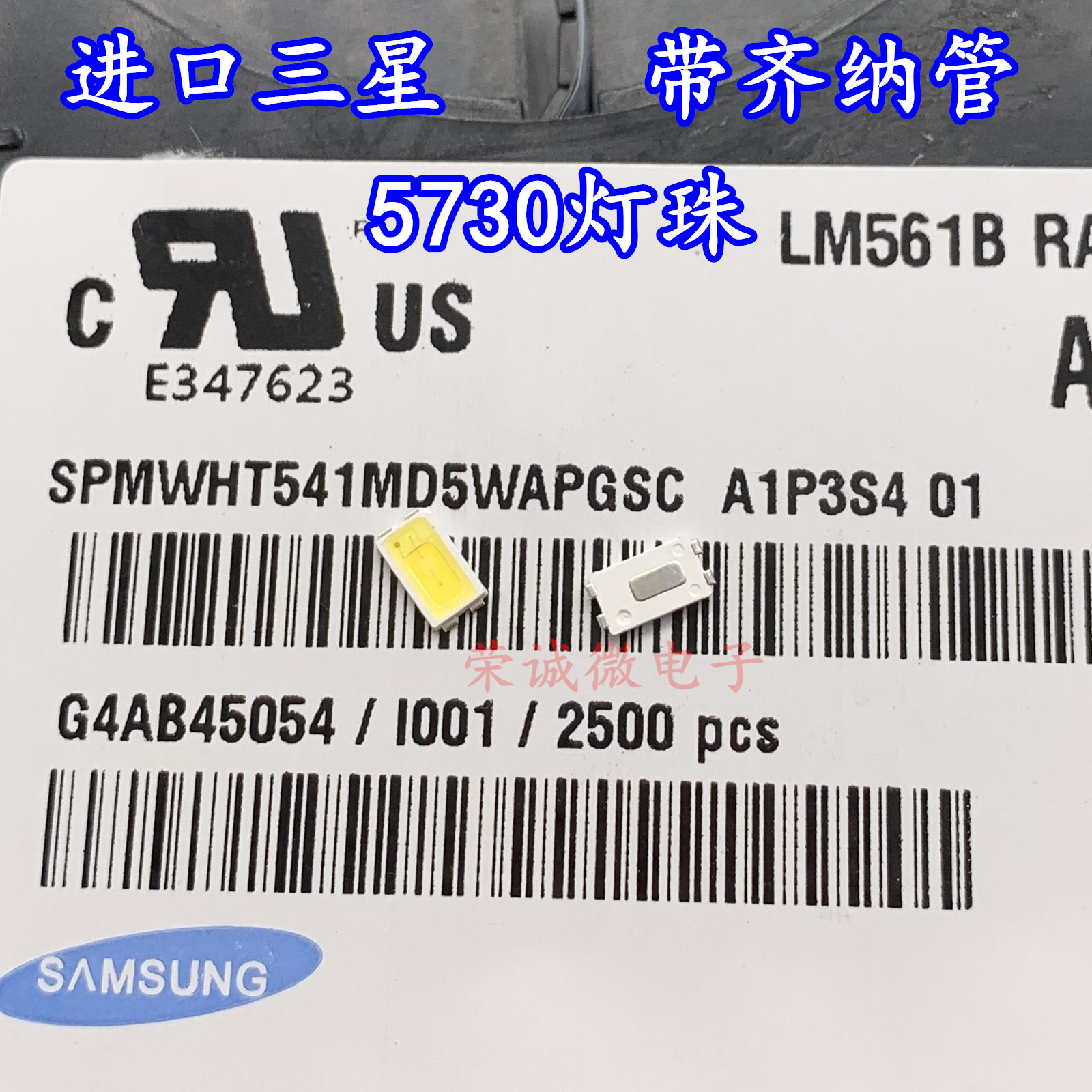 进口Samsung韩国三星5630/5730 贴片led灯珠 LM561B 带齐纳管照明 电子元器件市场 LED灯珠/发光二级管 原图主图