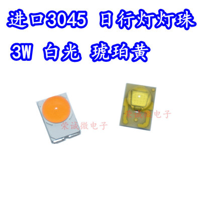 进口LUMILEDS3045大功率LED灯珠