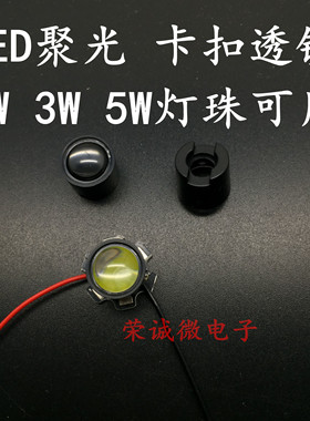 LED强光聚光DIY手电透镜 大功率1W3W5W灯珠光学10度透镜小角度