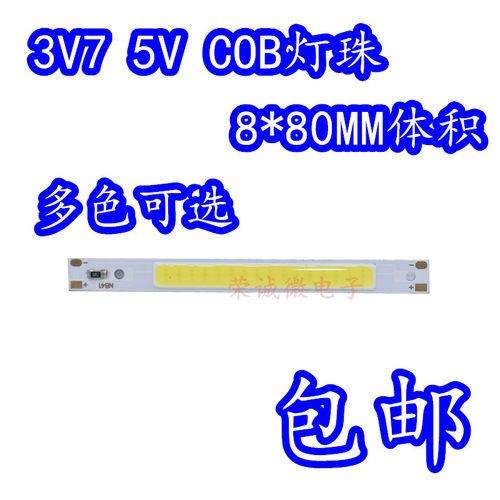 3w5vled白光usb长方形灯板