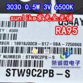 STW9C2PB sunlike紫光激发高显色全光谱3030护眼LED灯珠芯RA95