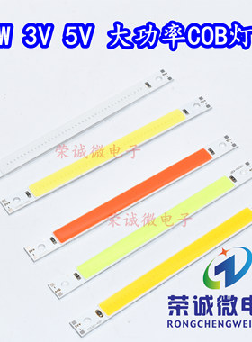 120X10MM长条COB灯板LED灯珠白色光大功率10W 5V USB长方形3V灯板