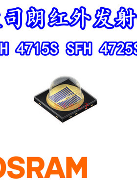 LED灯珠3838红外线SFH4715S SFH4725S 850/940NM红外发射管欧司朗