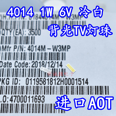 进口AOT40141W6V冷白光