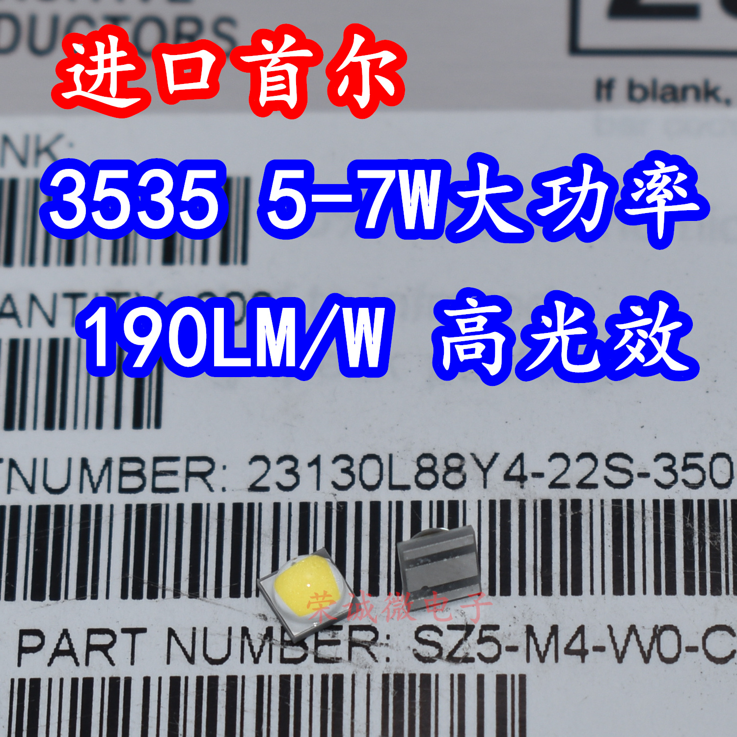 灯珠高亮5W7W暖白大功率LED