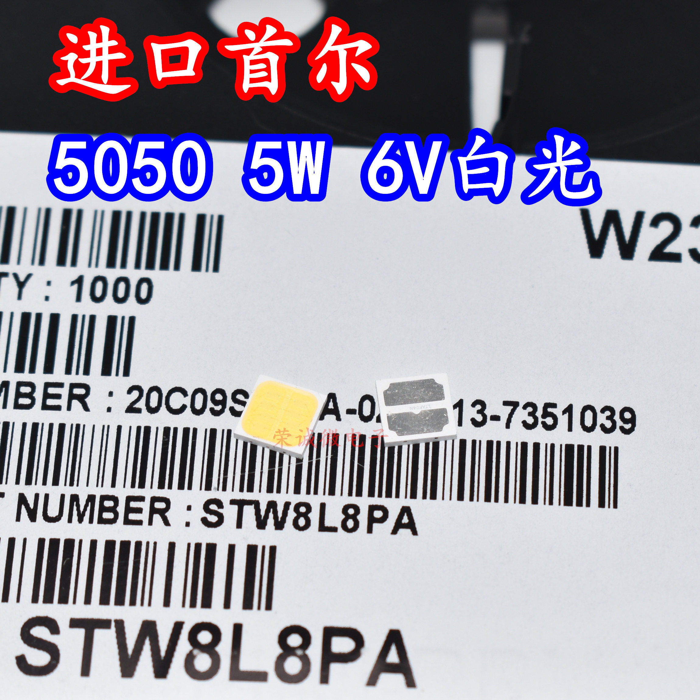 LED灯珠5W6V正白光路灯照明高亮