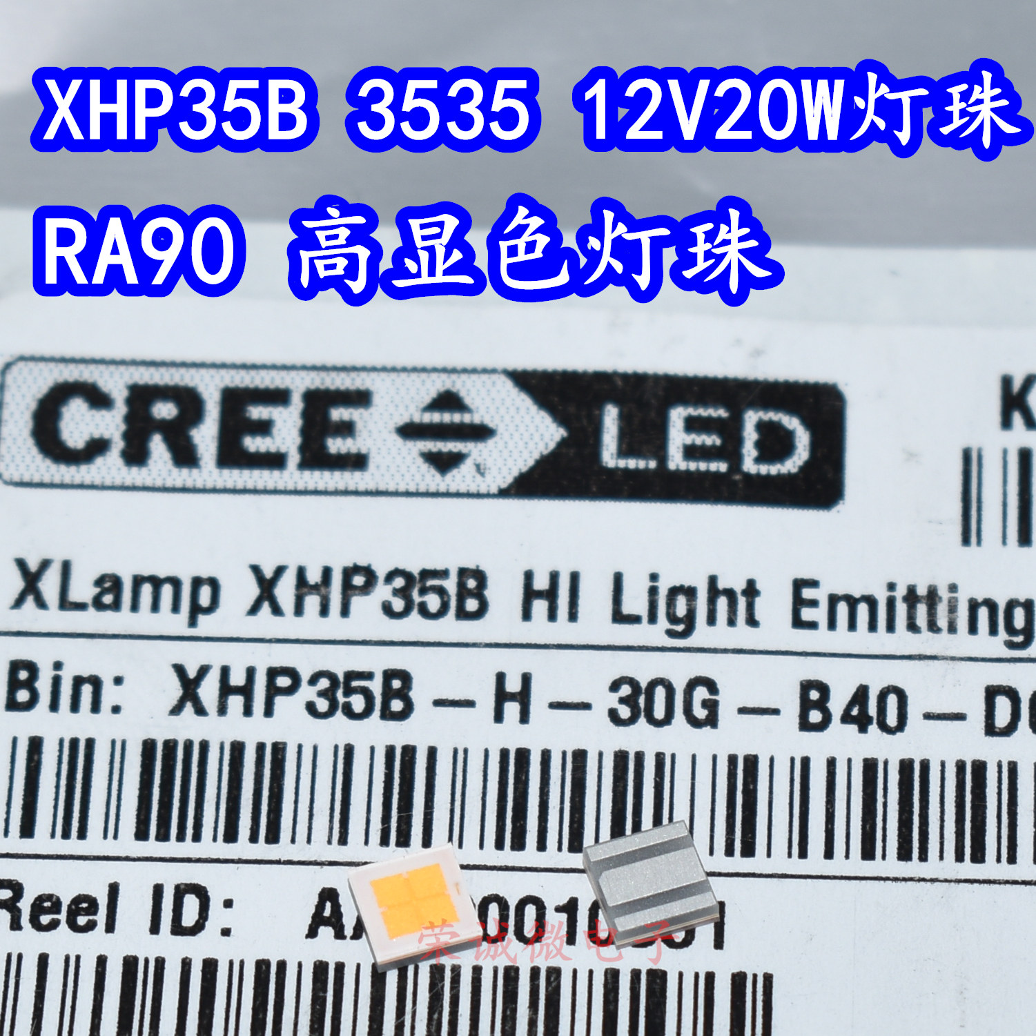 12VLED灯珠芯XHP35B平面HI