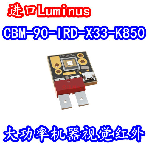 红外线光医疗工业LED灯珠850NM
