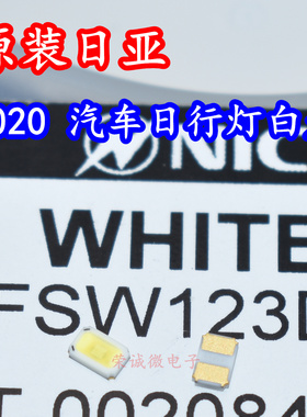 日亚原装 NFSW123DT 3020陶瓷大功率LED灯珠白色光汽车日行灯灯芯