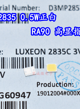 进口飞利浦 L128 2835正白光5700K超高亮LED灯珠0.5W 高显指RA90