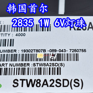 原装首尔 STW8A2SD 2835贴片LED灯珠1W6V6500K正白光灯芯高亮灯芯