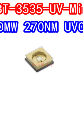 XBT-3535-UV-Mini 进口大功率LED灯珠270NM275NM30MW杀菌消毒UVC