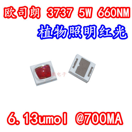 3737大功率LED灯珠5W植物补光
