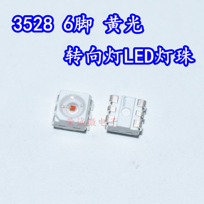 LYG6SP3532六脚黄色0.5WLED灯珠