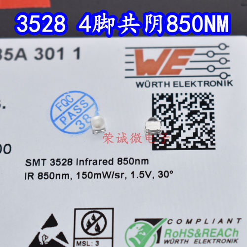 3528红外发射管850NM4脚共阴
