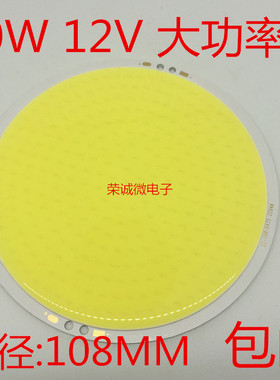 60W大功率LED12V面光源 COB高亮太阳圆形灯珠 暖白红蓝色LED灯圈