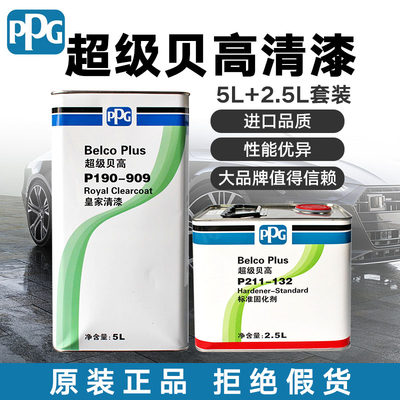 ppg168修理厂清漆汽车清漆固化剂套装透明高光油高硬度抗划痕油漆