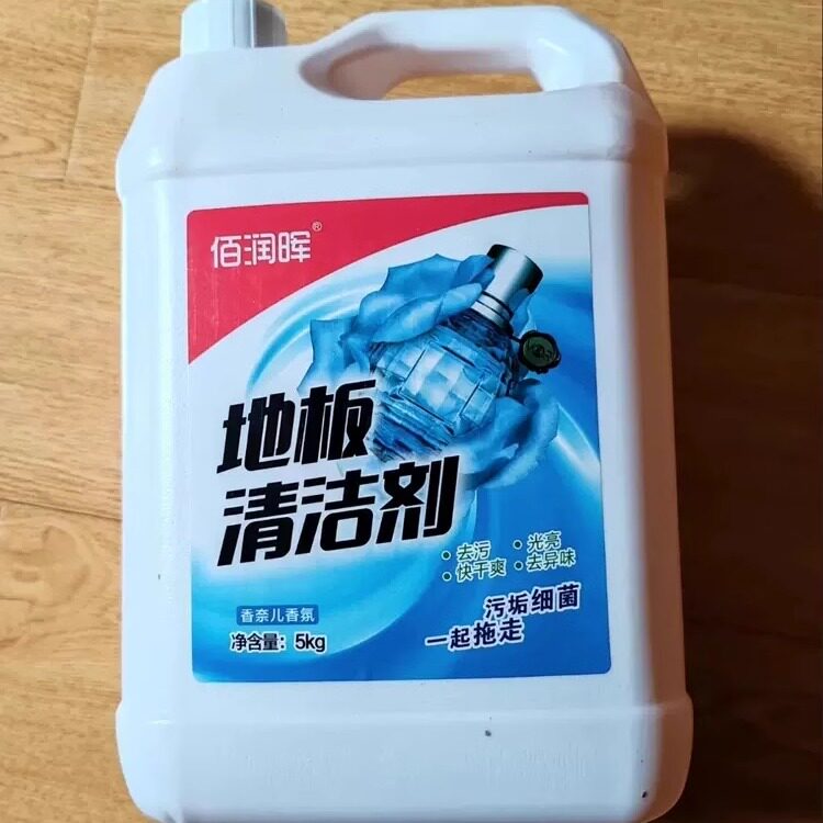 【升级10斤】地板清洁剂地面洁瓷剂瓷砖木地板多功能地砖清洗剂液