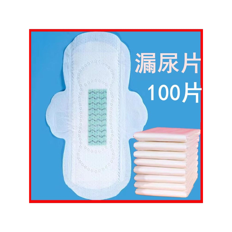 漏尿专用护垫孕妇护理垫女卫生巾漏尿专用卫生巾漏尿贴妇女中老年