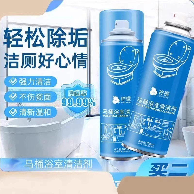 柠檬马桶浴室清洁剂卫生间泡沫慕斯清洗剂强力去污去黄除垢抑菌4