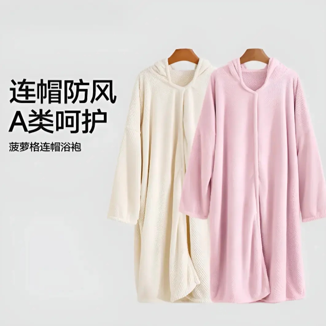 【下单立减50!!】新款浴袍成人浴裙加厚加大秋冬连帽珊瑚绒浴巾-R