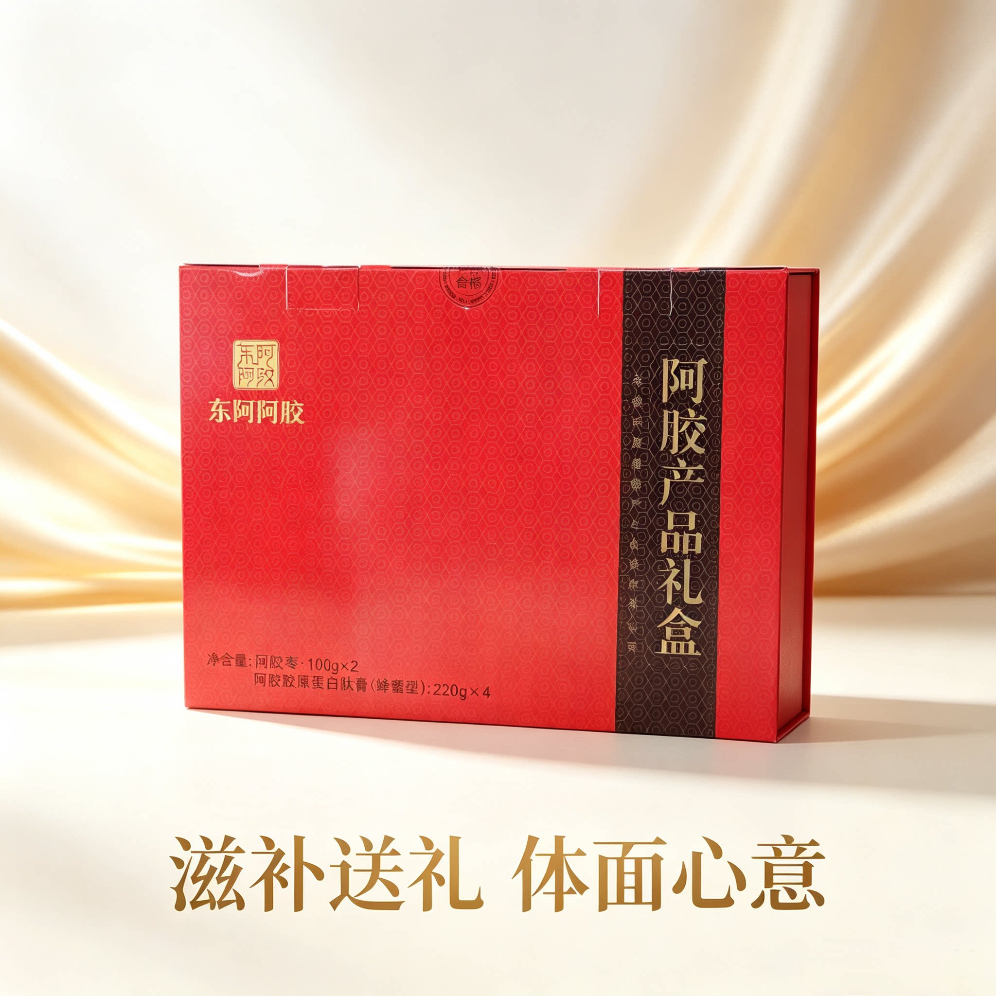 东阿阿胶阿胶产品礼盒胶原蛋白肽