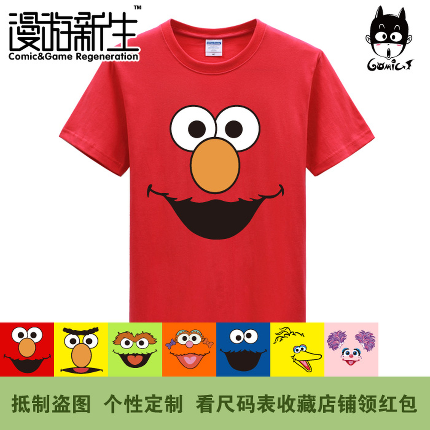 芝麻街SesameStreet艾莫短袖t恤
