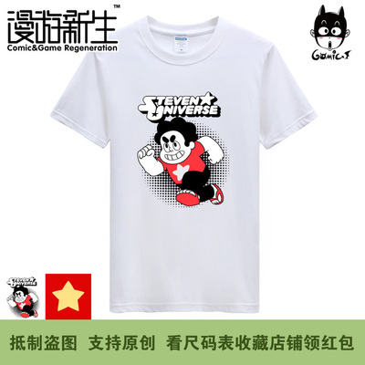 漫游新生 卡通频道 宇宙小子 Steven Universe 短袖T恤(3件包邮)