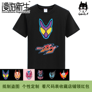 包邮 令和假面骑士GAVV加布幪面超人KAMEN极狐利维斯短袖 T恤