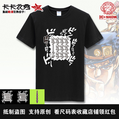 JOJO的奇妙冒险动漫周边短袖T恤